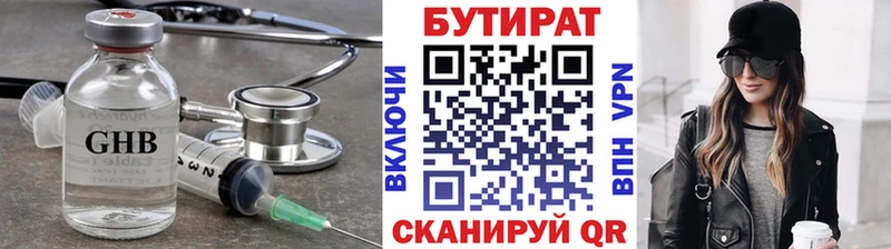 Купить закладки  Лабытнанги  БУТИРАТ бутандиол 