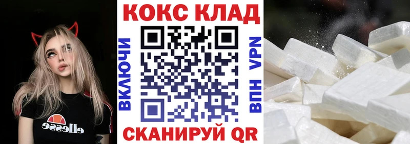 Купить где  Лабытнанги  COCAIN Fish Scale 