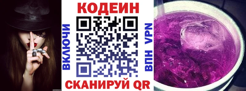 Купить  Лабытнанги  Кодеин Purple Drank 