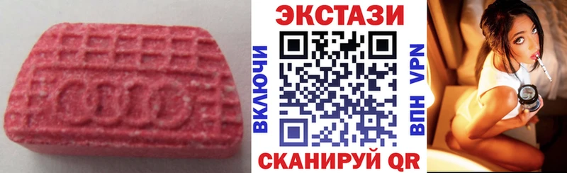 Экстази XTC  Купить  Лабытнанги 