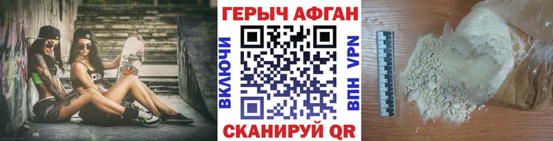 Героин герыч Лабытнанги