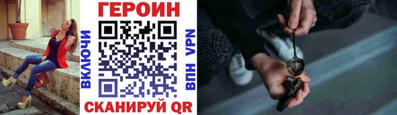 Героин VHQ  Купить закладки  Лабытнанги 
