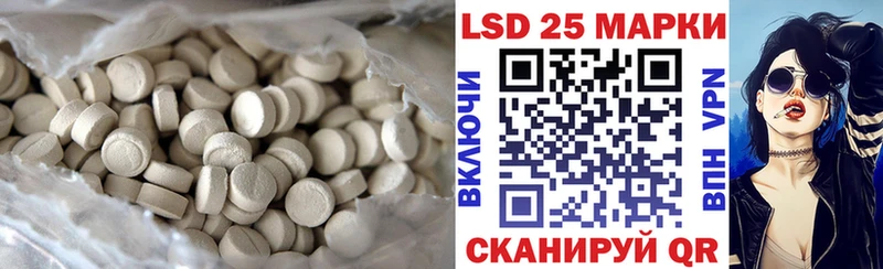 Лсд 25 экстази кислота  Купить закладки  Лабытнанги 