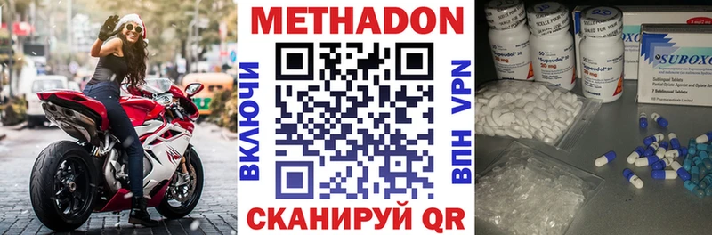 Купить  Лабытнанги  Метадон VHQ 